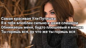 скачать минус песни потому что нельзя быть красивой такой Konfuz Uti Putishka Lyrics Tekst Premera 2020 Youtube
