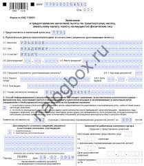 Zayavlenie O Predostavlenii Lgoty Po Nalogu Na Imushestvo