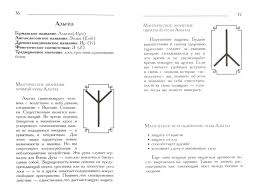 Книга: Руны. Древняя магическая система - . Купить книгу, читать рецензии |  Лабиринт