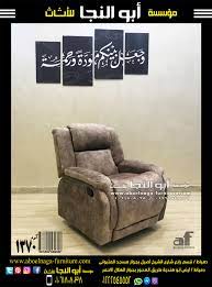 كود 1370 recliner chair lounge chair recliner