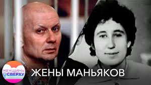 Телеканал нтв начал показ детективного сериала «тень за спиной», в сюжете которого можно увидеть сходство с расследование дела «ангарского маньяка» михаила попкова. Zheny Chikatilo I Angarskogo Manyaka Mozhno Li Zhit Ryadom S Ubijcej I Nichego Ne Zamechat Youtube