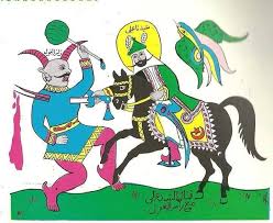 أسطورة علي رضي الله عنه مع رأس الغول هذه صور كانت تعلق على جدران الغرف وفي المساجد ويتم التزيين بها دون شبهة مذهبية palestine art art history