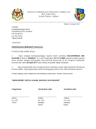 Format surat pengesahan doktorfull description. Surat Pengesahan Pelajar Sekolah Rendah