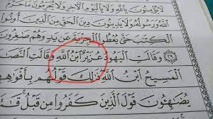 Perhatikan, bahwa ahadun (tanwin) bertemu dengan hamzah washal (alif lam jalalah). Brunei Fm Apa Bunyi Bacaannya Gambar 1 3 4 Dan 5 Facebook