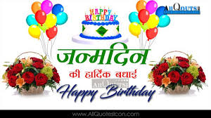 Birthday Wishes For Grandpa In Hindi Hindi Happy Birthday Hindi Quotes Images Pictures Wallpapers Photos Greetings Thought Sayi Happy Birthday Wallpaper Happy Birthday Greetings Happy Birthday Fun