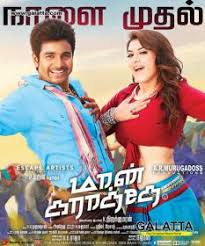 By what name was aravaan (2012) officially released in canada in english? Maan Karate 2014 720p Uncut Rip Eng Subs Dual Audio Hindi Dd 2 0 Or Tamil 2 Torrent Torrentfunk