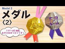 If you need a premium account, please buy it from my keep2share links. æŠ˜ã‚Šç´™ å‹•ç‰©ãƒ¡ãƒ€ãƒ«ã®ä½œã‚Šæ–¹origami Medal Youtube ãƒ¡ãƒ€ãƒ« ã® ä½œã‚Šæ–¹ åæœ­ æ‰‹ä½œã‚Š ãƒ¡ãƒƒã‚»ãƒ¼ã‚¸ã‚«ãƒ¼ãƒ‰ æ‰‹ä½œã‚Š å¹¼ç¨šåœ'