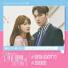 박신혜·최태준, 1월 결혼… 새 생명 찾아와. Youngjae ì˜ìž¬ Of Got7 Pop Star So I Married An Anti Fan Ost Part 1 Sleeplessaliana