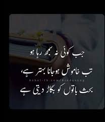 Pin By Saba On Axhi Batain Islamic Love Quotes Life Quotes Quotations