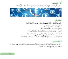 حل اوظف تعلماتي ص 44 للسنة الثالثة متوسط الجيل الثاني Http Www Seyf Educ Com 2019 11 Corection Exe Page 44 Arabe 3am Html Lockscreen