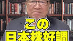 エヌビディアとアドバンテストの株価上昇予測