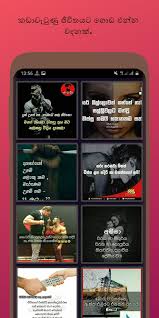 Maybe you would like to learn more about one of these? Patta Wadan Love Joke English Sinhala à·ƒ à¶³ à¶» à·€à¶¯à¶± By W Creation Android Apps Appagg