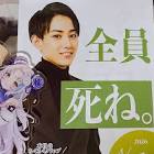 多部杉るう