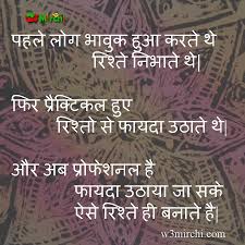 Latest coronavirus status for whatsapp and facebook. Suvichar In Hindi Selfish People Quotes Fake People Quotes Inspirational Quotes In Hindi