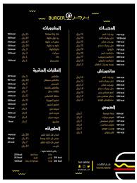 مطعم Z سكاكا