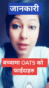 #oatmealforbaby #ownvoice_aki #foryoupage #information #healthtips  #akisharma01 #akihealthtips #RN
