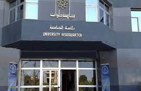 بدء فعاليات نموذج محاكاة جامعة الدول. Ø¨ÙˆØ§Ø¨Ø© Ø§Ù„Ø£Ù‡Ø±Ø§Ù…
