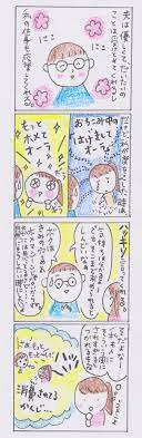 夫婦の境界線 優れたカウンセラーは依存させない 自分は自分 相手は相手でやるべきことをやっている という信頼 ヒビノケイコの日々 人生は自分でデザインする カウンセラー 依存 人生