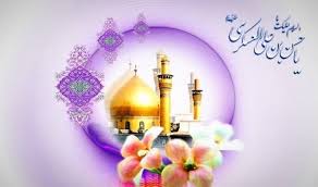 ائمہ عسکرئین کا عہد امامت اور علمی فیوض