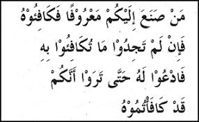 Ayat hadist dalil kewajiban menghormati dan menghargai guru ghofar. Adab Murid Kepada Gurunya Maktabah Abi Yahya