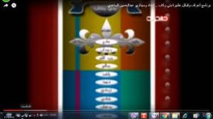 ومن ثم التحقت بكلية الشريعة بدمشق ، ومنها تحصلت على شهادة الليسانس عام 1995 م ؛ تخصص. Ø¨Ù†ÙŠ Ø±ÙƒØ§Ø¨ Ù†Ø³Ø¨Ù‡Ù… Ø¹Ø´Ø§Ø¦Ø± Ø§Ù„Ø¹Ø±Ø§Ù‚ Youtube