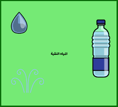 مقياس درجة الحموضة أمثلة الأحماض والقواعد أنشطة الكيمياء