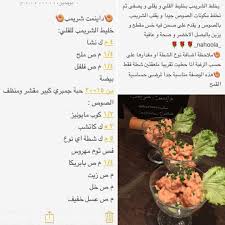 داينمت شريمب Recipes