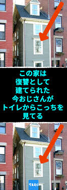 この家は復讐として建てられた 今おじさんがトイレからこっちを見てる 極限まで小さな家たち 家 建築 面白い建築 小さい家 狭い家 世界一 小さい家 ポーランド ケレットハウス 狭い家 小さい家 家
