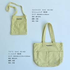 Botanical Dye Marche Bag 明日葉染め マルシェバッグ Bd 103 京都 丸正家具