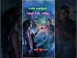 Unakkena Uruginen Tamil Love Failure Songs Whatsapp Status Female Version Full Screen 143 Santhosh Youtube Love Failure Songs Failure