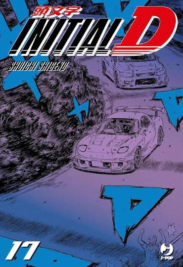 INITIAL D - 17