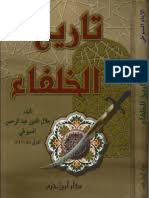 Fihi ma fihi (jalaluddin rumi) in johor bahru, malaysia. Fihi Ma Fihi Malfoozat E Rumi Urdu Pdf