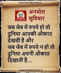 New motivational hindi quotes for students | my quotes images inspirational quotes in hindi for students mohawk pictures inspirational quotes this is the best #motivational and #inspirational #quotes and #thoughts for students in hindi for success. Pin On Hindi