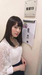 きたの 北乃きい とは、日本の女優、歌手である。 「きい」という芸名の由来は「げんきいっぱい」から。 自分のクセは「早口」「手をたたいて笑う」「早歩き」「自分の話した事に相槌をうつ」と、笑って. åŒ—ä¹ƒãã„ãƒžãƒãƒ¼ã‚¸ãƒ£ãƒ¼ Kie Mane Twitter