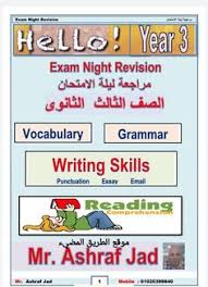 شهدت طلاب الثانوية العامة اليوم امتحان الانجليزى ثانوية عامة 2019 وقام البعض بتسريب صور من الإمتحان بعد انتهاء نصف الوقت الأصلى من الإمتحان وللتعميم للاستفاده ننشر لكم نموذج اجابة. 180 Ø§Ù„Ø«Ø§Ù†ÙˆÙŠØ© Ø§Ù„Ø¹Ø§Ù…Ø© Ideas In 2021 Ù„ØºØ© ÙˆØµÙØ© Ø¬ØºØ±Ø§ÙÙŠØ§ Ø³ÙŠØ§Ø³ÙŠØ©