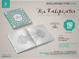 Download The Caliphates The Most Intricate Elegant Islamic Coloring Book Ever Crafted Is Now Available For Pre Coloring Books Geometric Pattern Pillars Of Islam