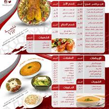 مطاعم ومطابخ مضياف Twitterren قائمة طعام مطاعم ومطابخ مضياف للطلبات 0552541100 وطني يهنيني من حقك أن تعرف Http T Co 4qxv9gtlcu