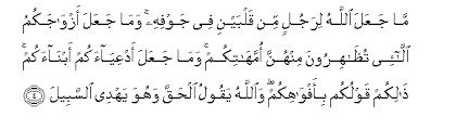 33:3 وَتَوَكَّلْ عَلَى اللَّهِ ۚ وَكَفَىٰ بِاللَّهِ وَكِيلًا. Surah Al Ahzab Arabic Text With Urdu And English Translation