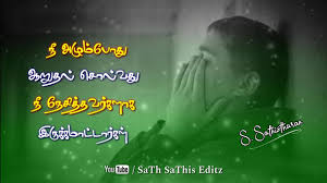 In malayalam sad love quotes for her from him touching friendship quotes. Tamil Quotes Whatsapp Status Love Failure Sad Lyrics Youtube