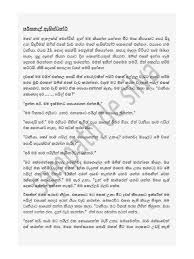 We aggregate and collect information about popular search terms and trends online. Wal Katha Pdf