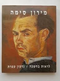 במשרד לשירותי דת הודיעו על סיום האירוע, בהתאם להחלטת המשטרה, ופרסמו הודעה לציבור לא להגיע למירון. Leilao Bidspirit ×¡×¤×¨ ××ž× ×•×ª ×'×¢×'×¨×™×ª ×¢× ×¦×™×œ×•×ž×™×