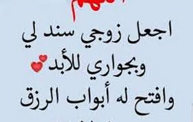 محمد هاني أدعية اضف تعليق. Ø¯Ø¹Ø§Ø¡ Ù„Ø²ÙˆØ¬ÙŠ ÙÙŠ Ø±Ù…Ø¶Ø§Ù†