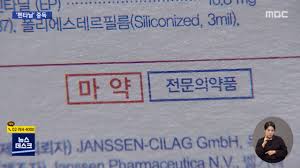 구연산펜타닐주 등) 고시 개정 전체내용 1. 0d90gcaljnfp M