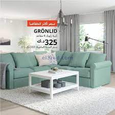 عروض ايكيا الكويت من 5 11 2020 home home decor furniture