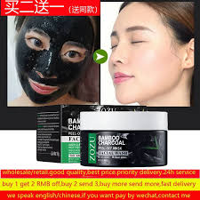 Bamboo Blackhead Removal Face Mask Charcoal peel off面膜膏乳