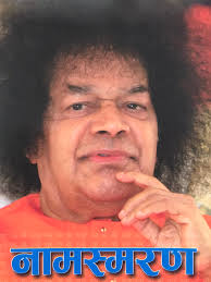 POWER OF NAMASMARANA