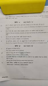 Education Is Not Preparation For Life Education Is Life Itself Essay Upsc Upsc 2017 Mains Essay Question Paper Essay Writing Competition Essay Essay Questions