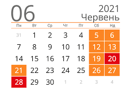 До 20 июня в московских парках будут закрыты аттракционы. Vyhodnye V Iyune 2021 Skolko Dnej Ukraincy Budut Otdyhat V Pervyj Mesyac Leta Novosti Harkova I Ukrainy Atn