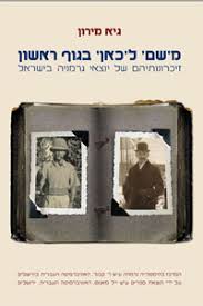 Learn vocabulary, terms and more with flashcards, games and other study tools. ×œ×›×œ ××™×© ×™×© ×©×