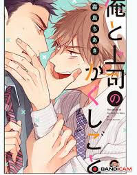 Film secret in bed with my boss full movie sub indo ini bercerita tentang izzy pucelle. Bl Yaoi Comic Boys Love Manga Japan The Secret Of Me And My Boss Kashima Chiaki Ebay